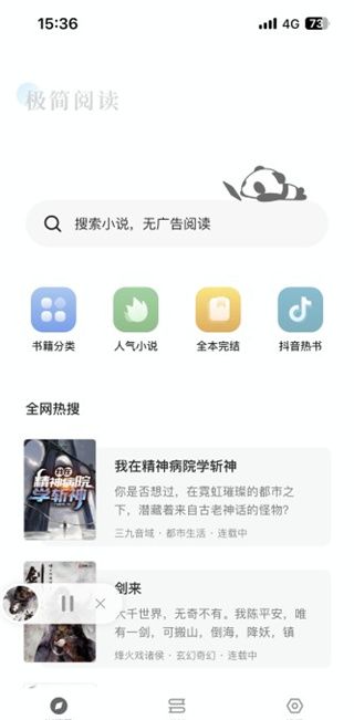 好看小说阅读
