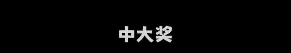 《七宗罪》免安装中文版