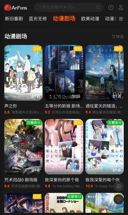 anfuns动漫