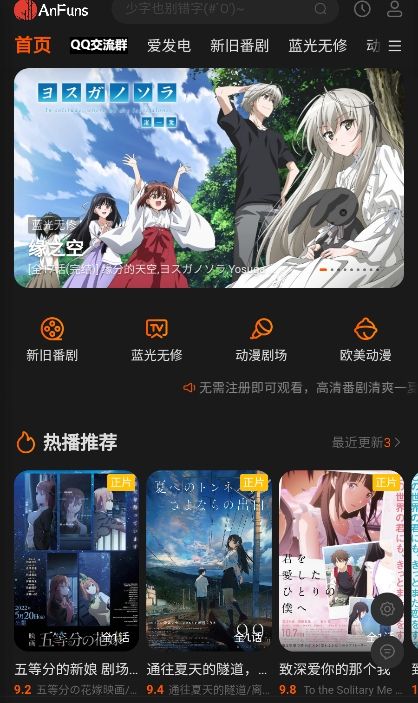 anfuns动漫