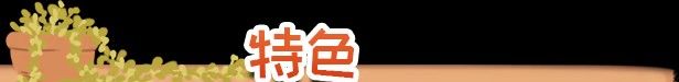《我的小绿屋》免安装升级版