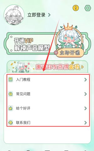 如何使用配图4