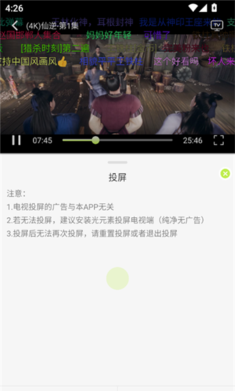怎么使用配图6