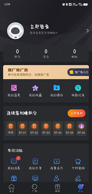 星夜影视