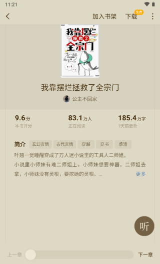 使用方法截图3