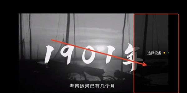 如何投屏配图6