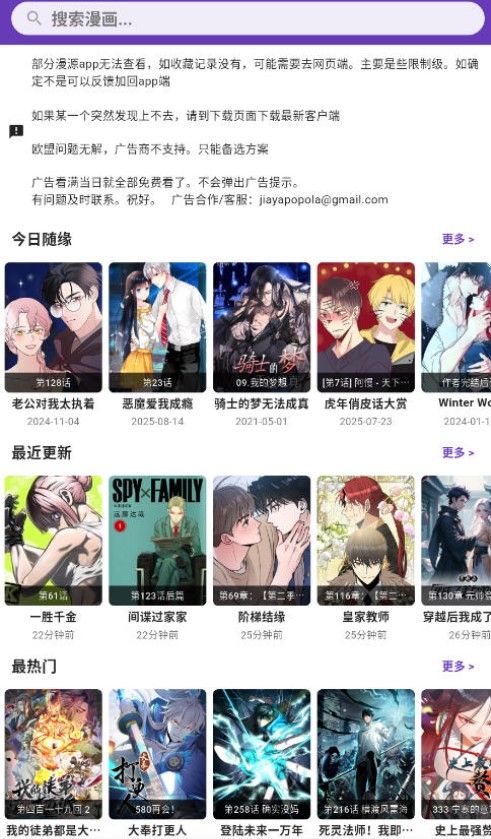 COLA漫画