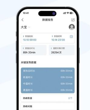 刷芯测温app