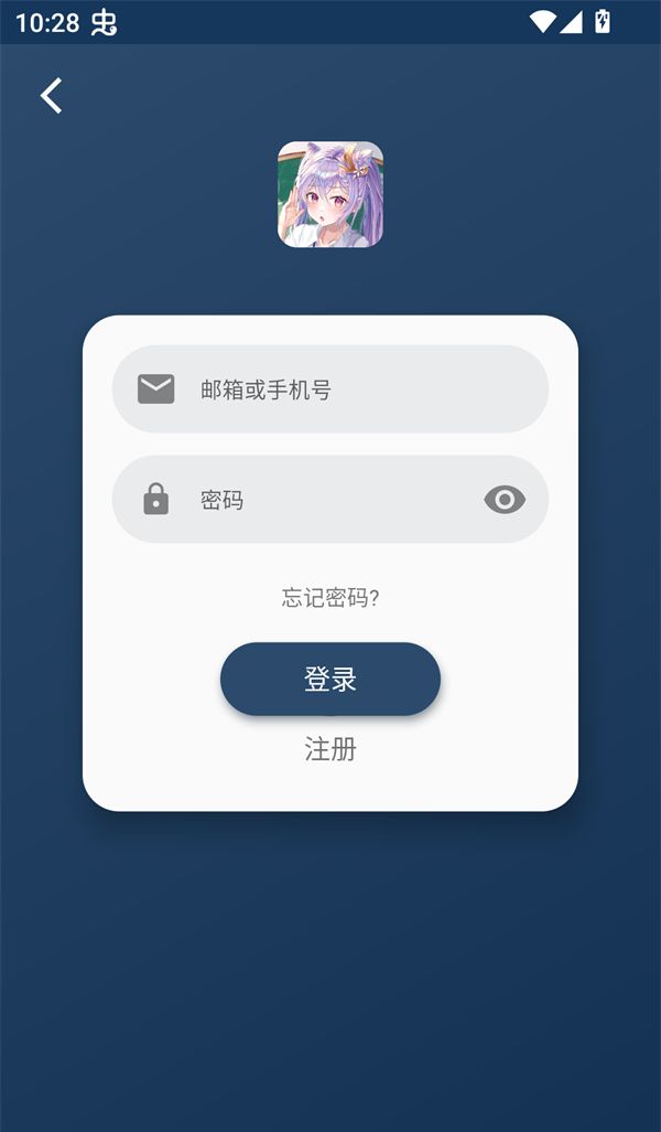 使用方法截图3