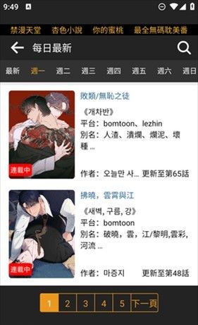 boylove安卓版