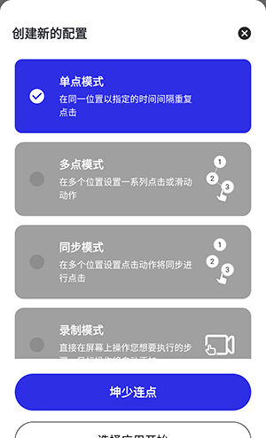 怎么使用配图3