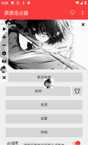 怎么用配图3