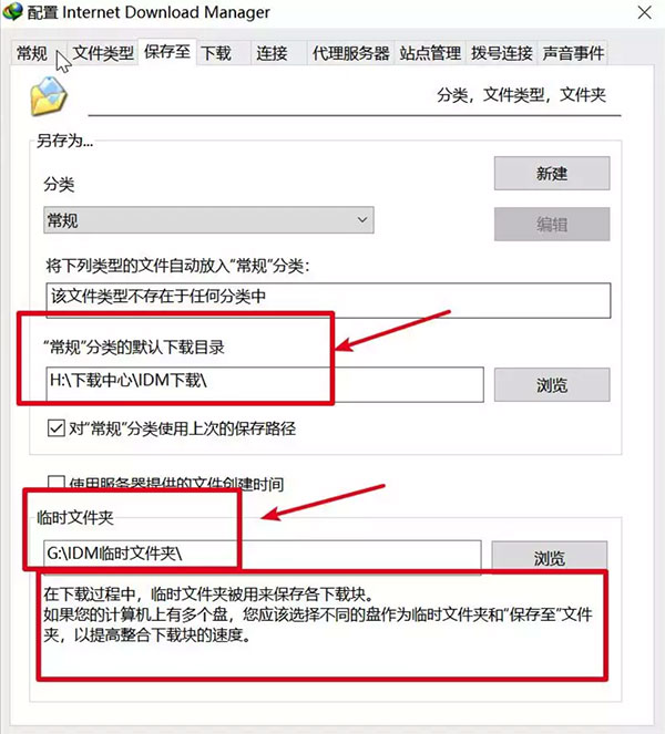 IDM下载器电脑版