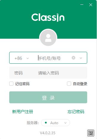 ClassIn官方版