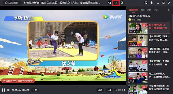 腾讯视频客户端最新版