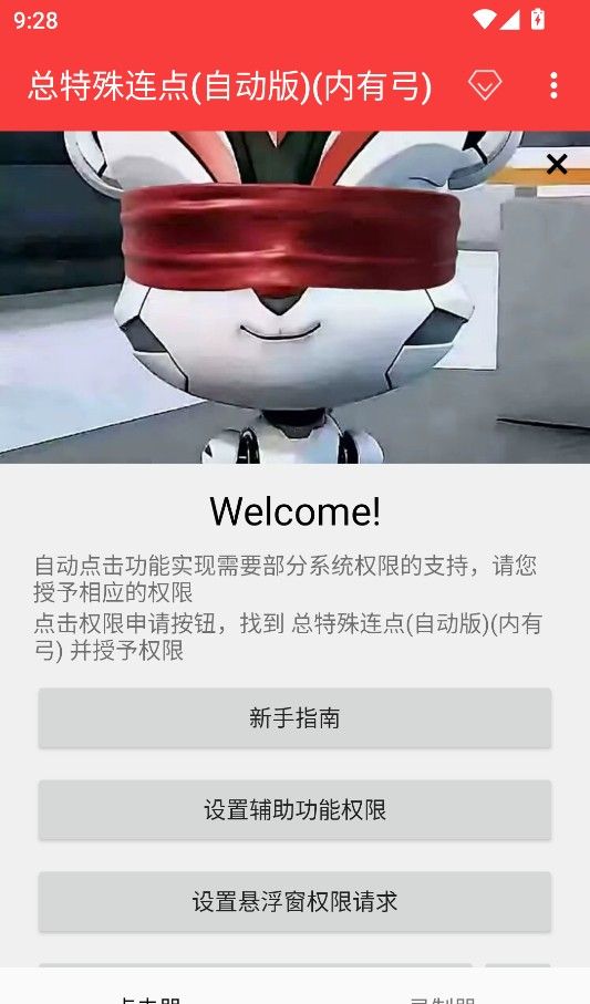 怎么使用截图1