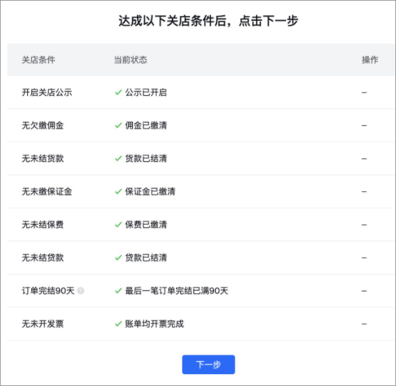 抖店PC客户端