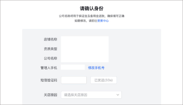 抖店PC客户端