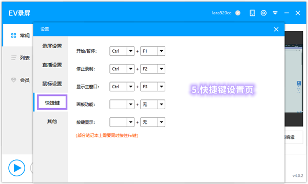 EV录屏电脑版