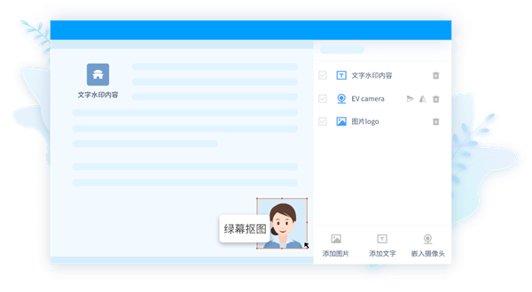 EV录屏电脑版