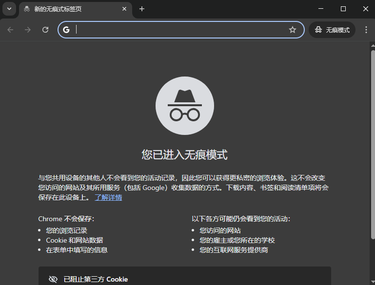 谷歌浏览器最新版