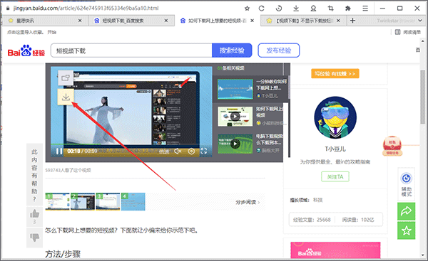 星愿浏览器