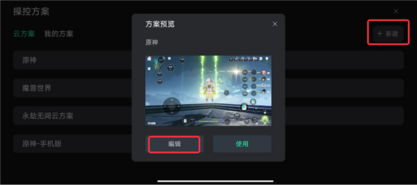 UU远程PC客户端