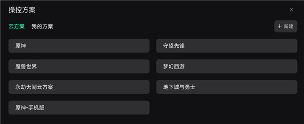 UU远程PC客户端