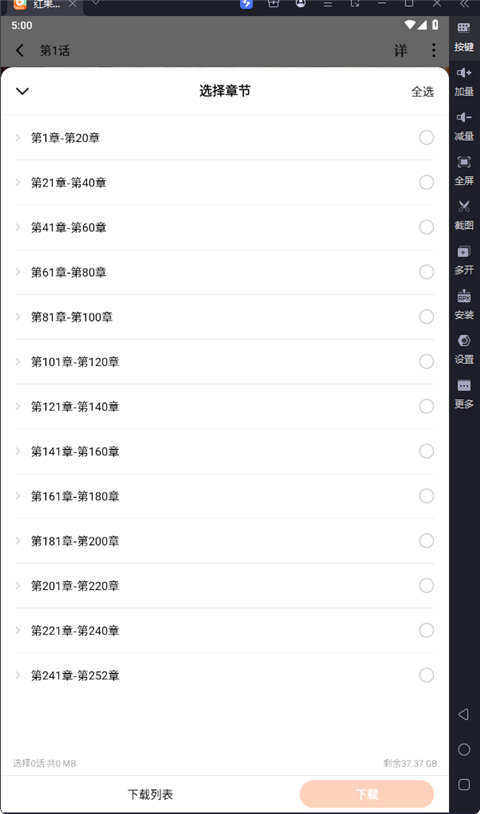 红果免费短剧PC版