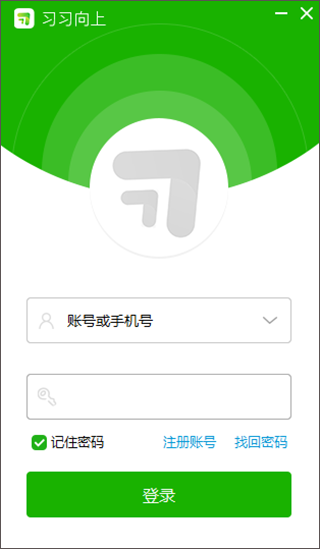 习习向上教师PC端