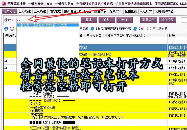 至尊搜索神器