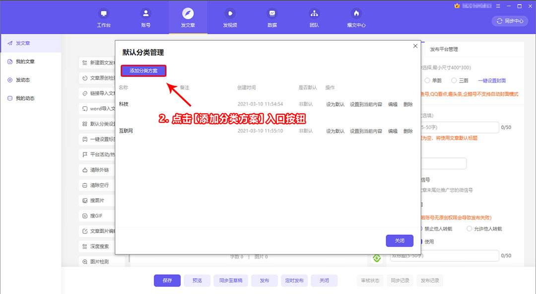 融媒宝