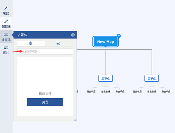 迅捷思维导图