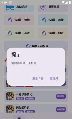 明帝至尊美化