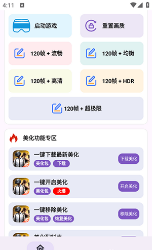 明帝至尊美化