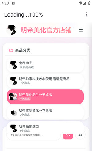 明帝至尊美化