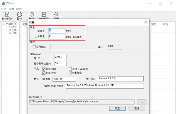 xdown下载器