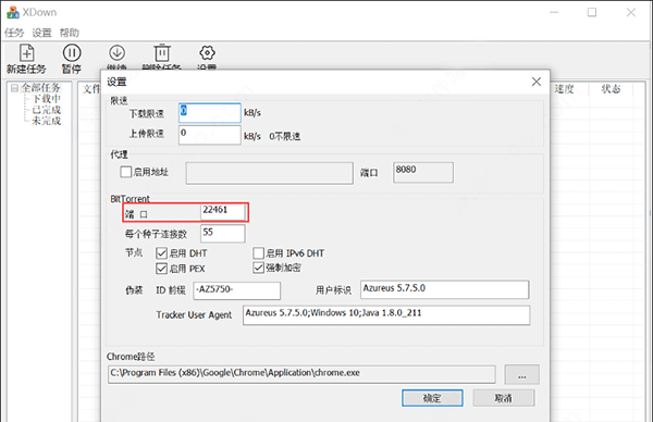 xdown下载器