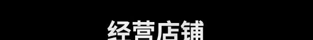 《丧尸交易所》免安装汉化版