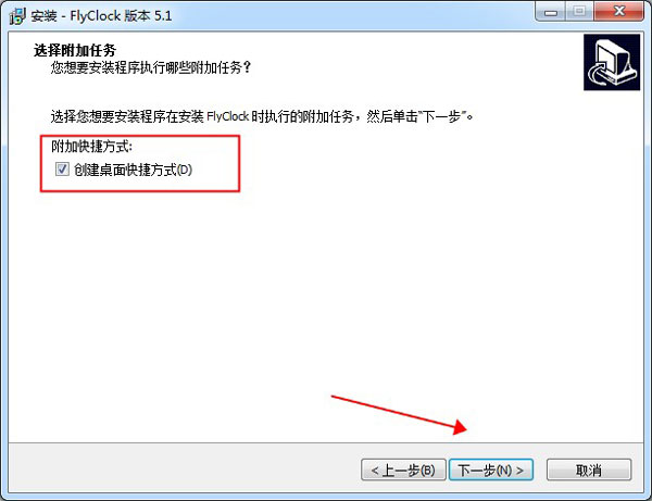 FlyClock电脑版