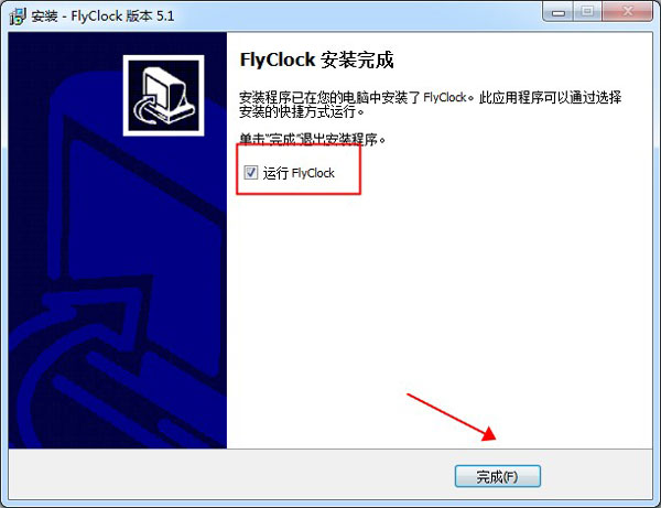 FlyClock电脑版