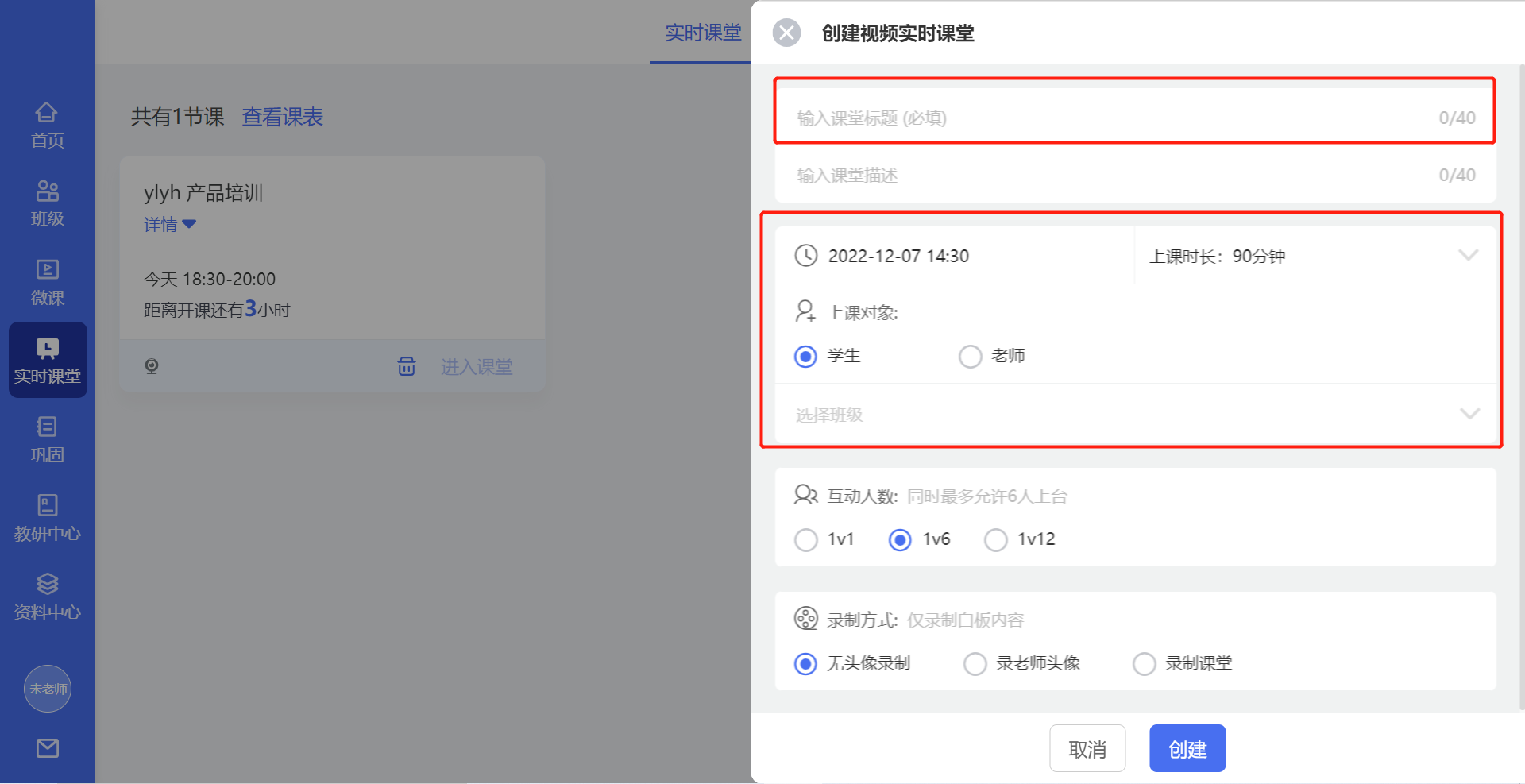 爱问云PC客户端