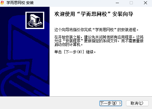 学而思网校最新版