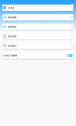 拼音打字通手机版下载 拼音打字通手机版下载