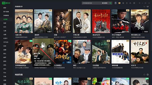 爱奇艺官网版