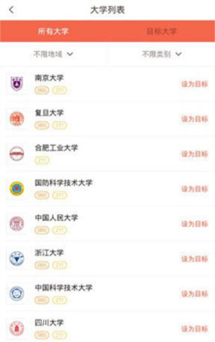 好分数最新版