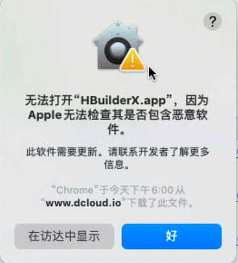 HBuilderX 电脑版