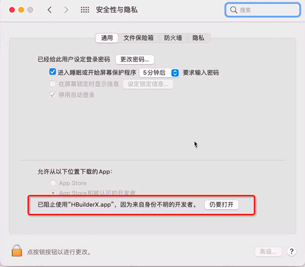 HBuilderX 电脑版