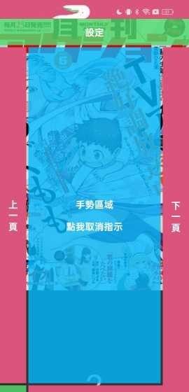 哔咔漫画