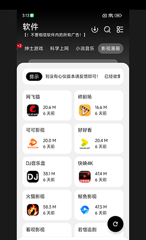 大象库软件库